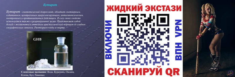 купить закладку  мориарти телеграм  БУТИРАТ бутик  Усть-Катав 