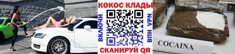 где купить наркоту  Усть-Катав  Кокаин 97% 