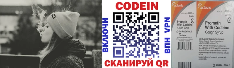 Codein Purple Drank  Усть-Катав 