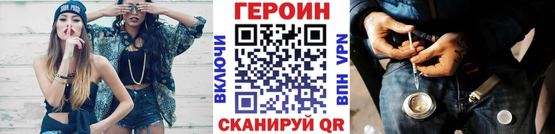 Героин хмурый  Усть-Катав 