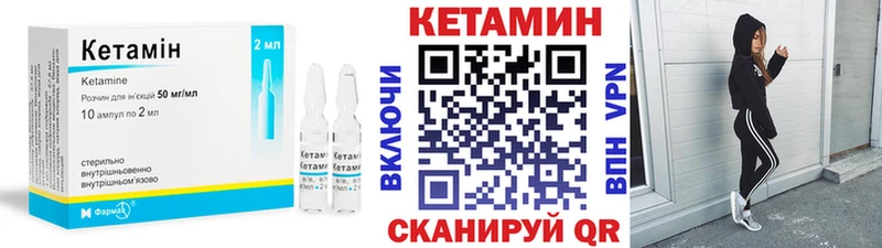 КЕТАМИН ketamine  Усть-Катав 